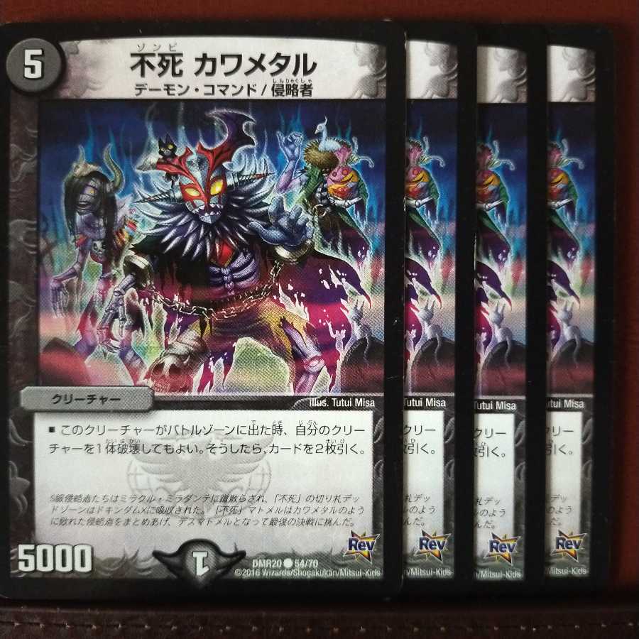 mri507 set discount immortality kawametal