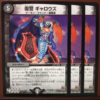 mri509セット割引　復讐 ギャロウズ