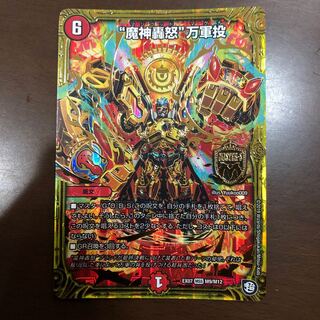 “魔神轟怒”万軍投