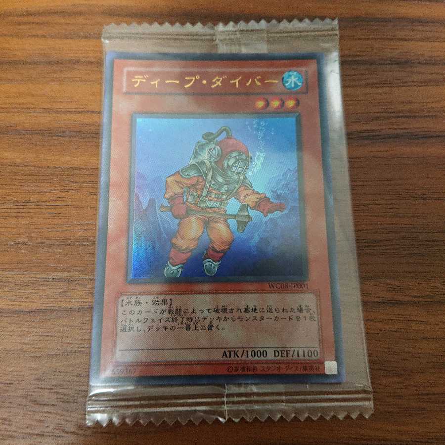 valuable wc2008 game bonus unopened