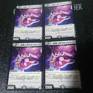 追憶人形ラビリピト