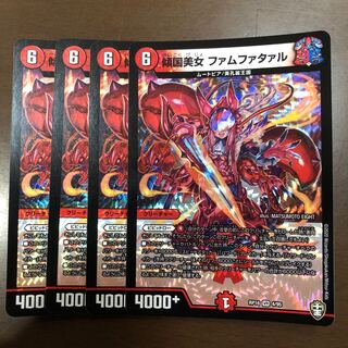 傾国美女 ファムファタァル