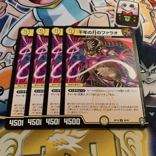 千年の月のファラオ　4枚