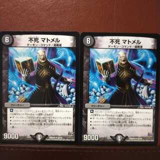 mri513 set discount immortality matmel