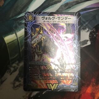 ヴォルグ・サンダー｜雷獣ヴォルグ・ティーガー(上)