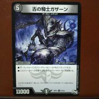 mri515 set discount old knight gazan