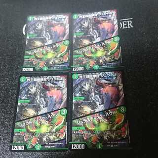 界王類咆哮目 ジュラノキル｜ジュラスティック・ハウル