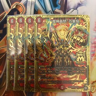 “魔神轟怒”万軍投