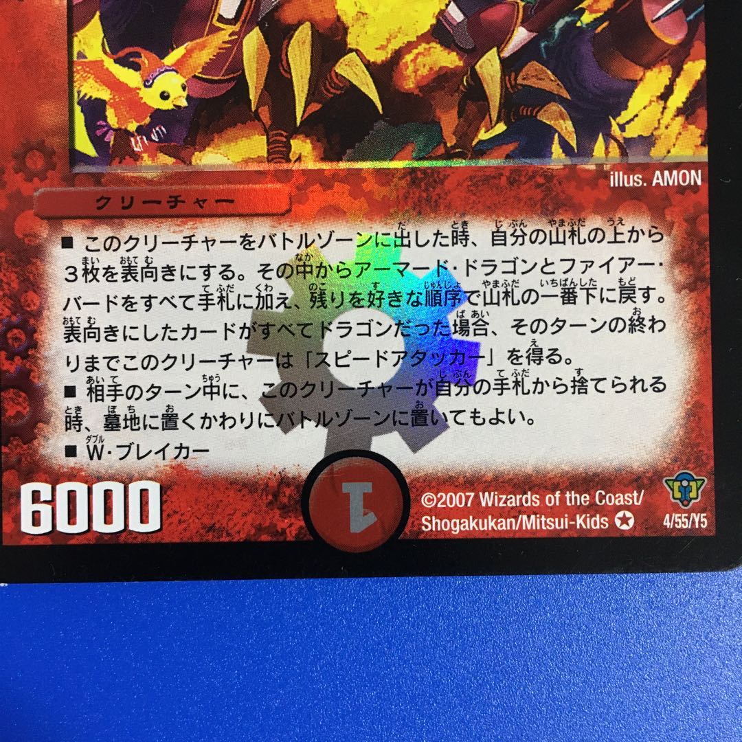 翔竜提督ザークピッチ [DMC-34] 1枚　初期