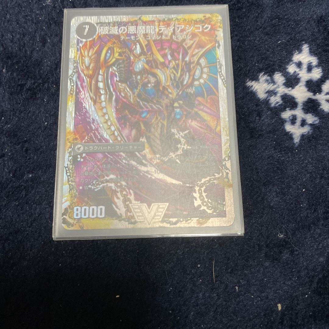 獄龍刃ディアボロスこうじ専用