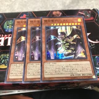 堕天使イシュタム スーパーレア3枚