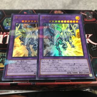 青眼の双爆裂龍 パラレル ウルトレレア2枚