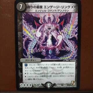 mri520 set discount Jilt's Star Night engagement ring XX