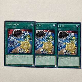 Painful Decision Normal