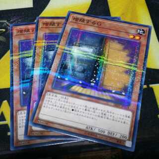 遊戯王 増殖するG ノーパラ