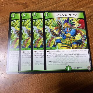 イメンズ・サイン　4枚