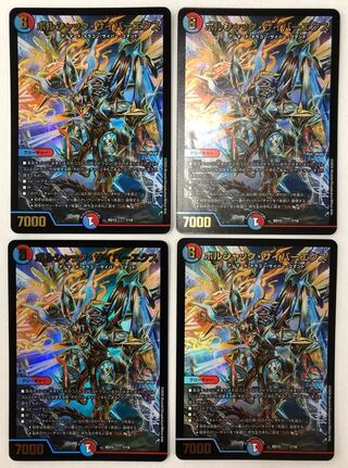 ボルシャック・サイバーエクス　4枚セット