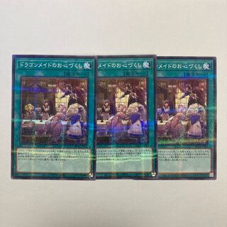 Dragonmaid Hospitality Parallel Normal