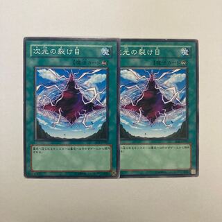 Dimensional Fissure Normal