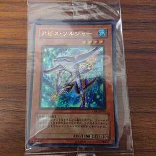 Psychic rare Yu-Gi-Oh game bonus unopened Abyss Soldier, etc.