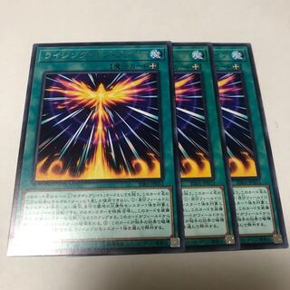 ライジング・オブ・ファイア レア