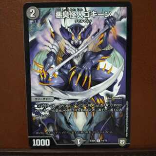 セット割引　悪臭怪人ゴキーン