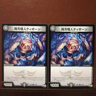 mri522セット割引　両刃怪人ディボーン