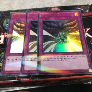 身代わりの闇 パラレル ウルトレレア3枚