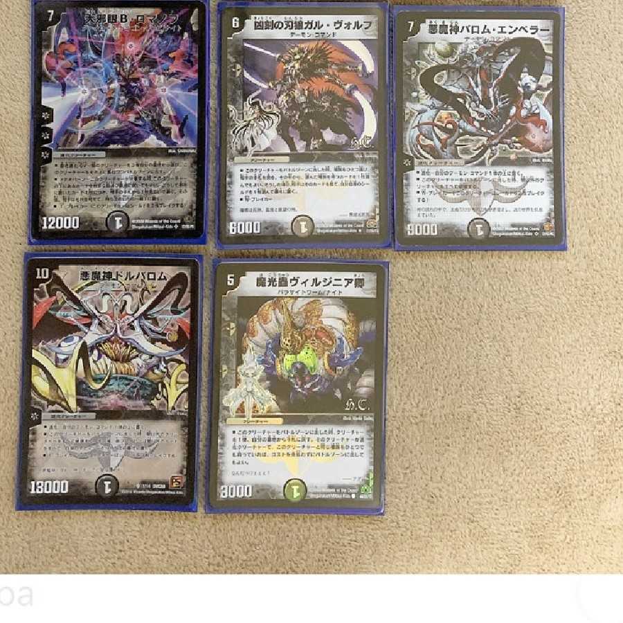 Duel Masters collective sale!
