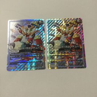 ゴッドガヨンダム 2枚セット