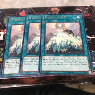 星遺物の守護竜 レア3枚