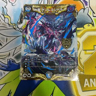 ∞龍 ゲンムエンペラー SE