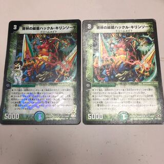 Hackle Kirin Sawyer, Governor of the Jungle