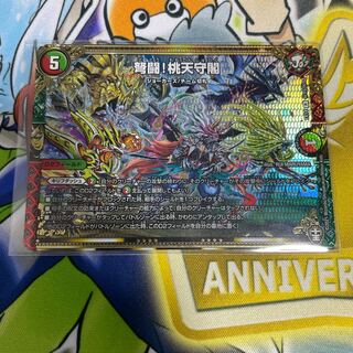 弩闘!桃天守閣 SE