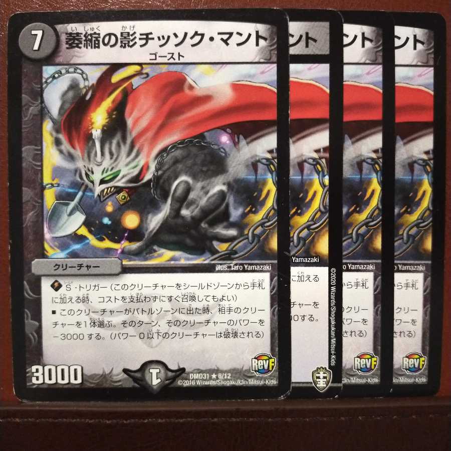 mri530 set discount Shadow of Attrition Chissok Mantle