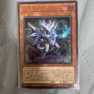 妖醒龍ラルバウール アルティメットレア