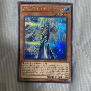 沈黙の魔術師-サイレント・マジシャン シークレットレア