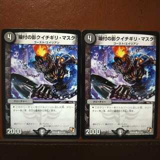 mri532 set discount Biting Kage Kuchigiri Mask