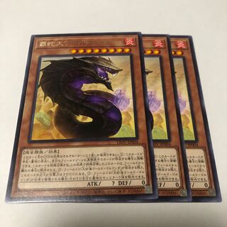 覇蛇大公ゴルゴンダ レア