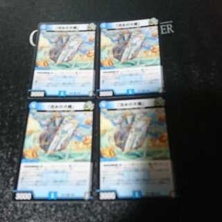 The Great Plaque of Waters of the Stream.