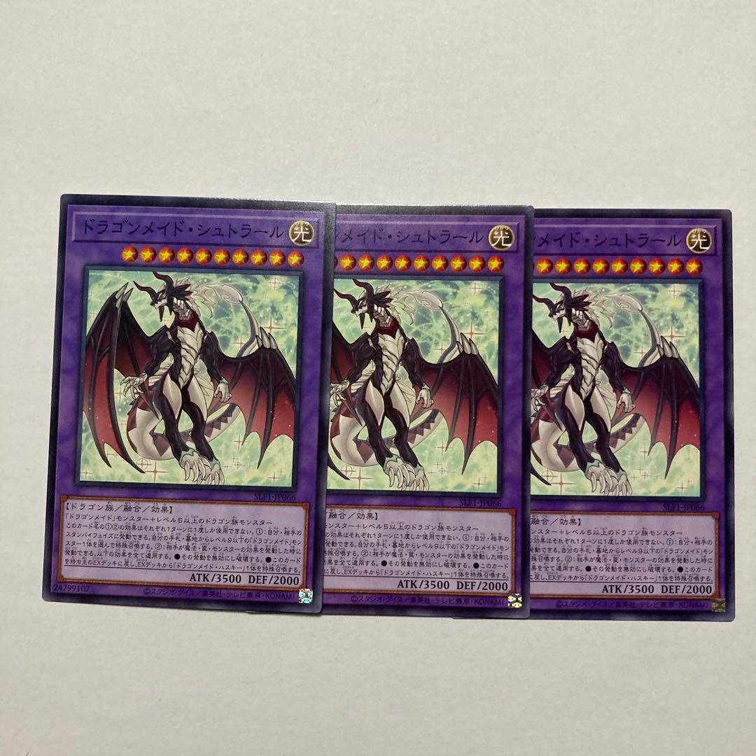 Dragonmaid Sheou Normal JP066