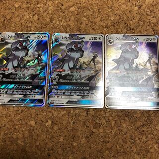 3枚　シルヴァディGX