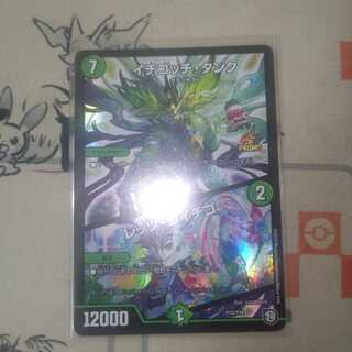 イチゴッチ・タンク｜レッツ・ゴイチゴ