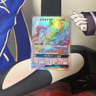 ゼラオラGX HR」の激安通販 | magi