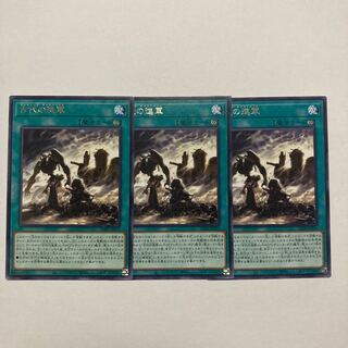 古代の進軍 レア LEDE-JP055 1枚