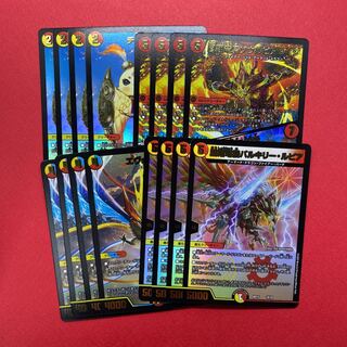 凰翔竜騎ソウルピアレイジ｜高貴なる魂炎 チャラ・ルピア エヴォ・ルピア バルキリ