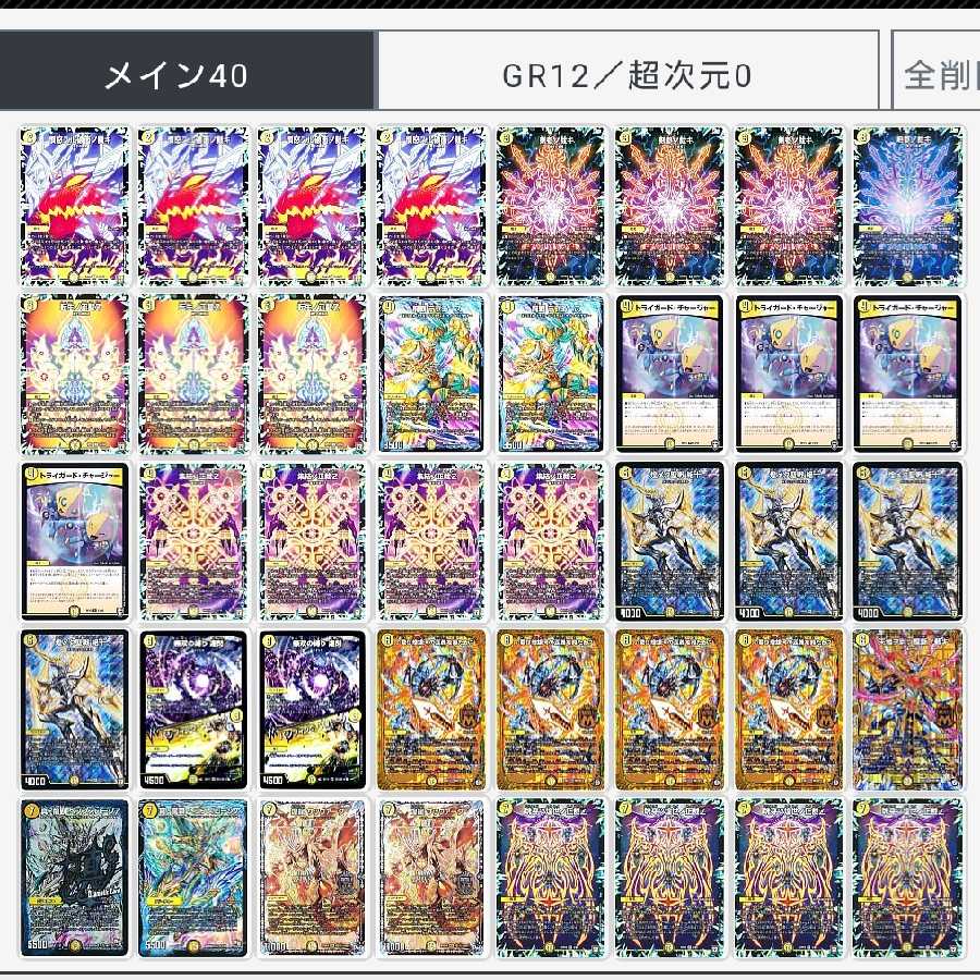 サバキZ GR,ドラグハートあり