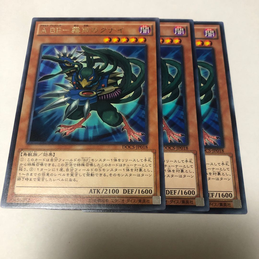 A BF-Drizzling kunai rare