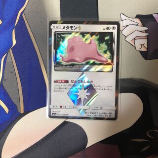 メタモン◆