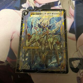 時空の不滅ギャラクシー｜撃滅の覚醒者キング・オブ・ギャラクシー